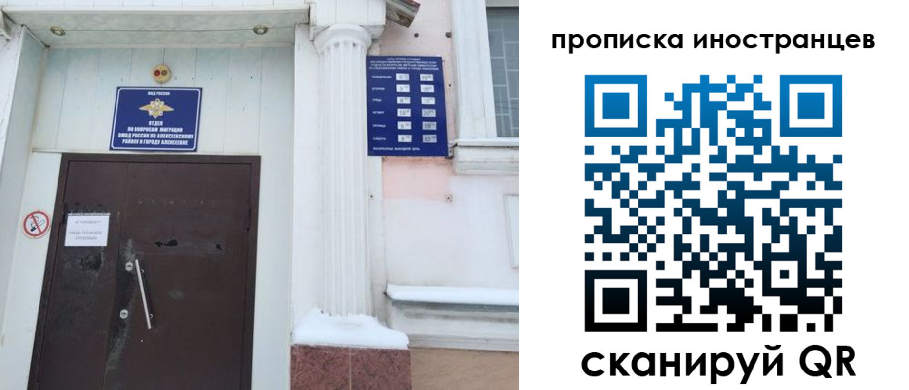 прописка в Сергиевом Посаде