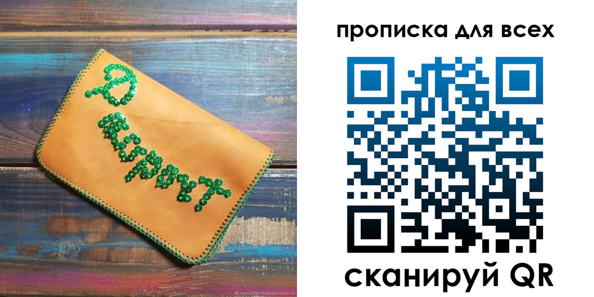 временная прописка в Сергиевом Посаде