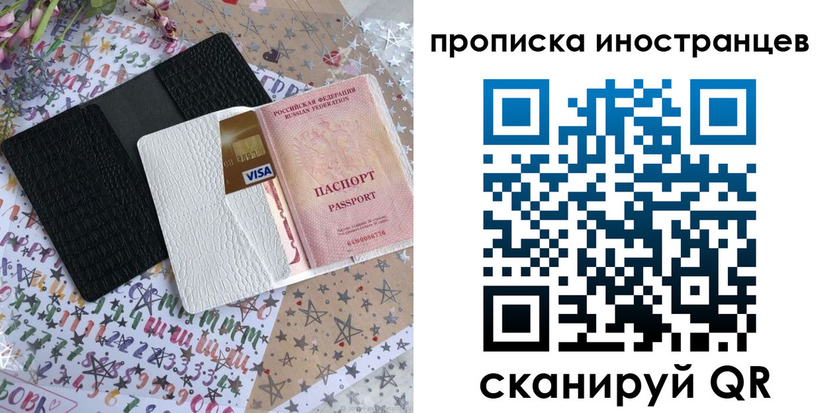 найти адрес прописки в Сергиевом Посаде