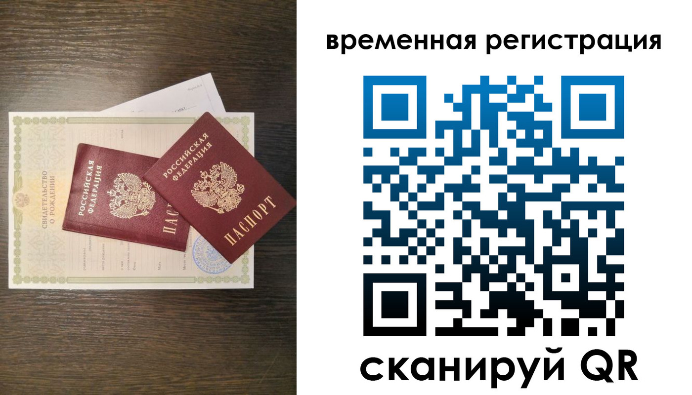 прописка в квартире в Сергиевом Посаде