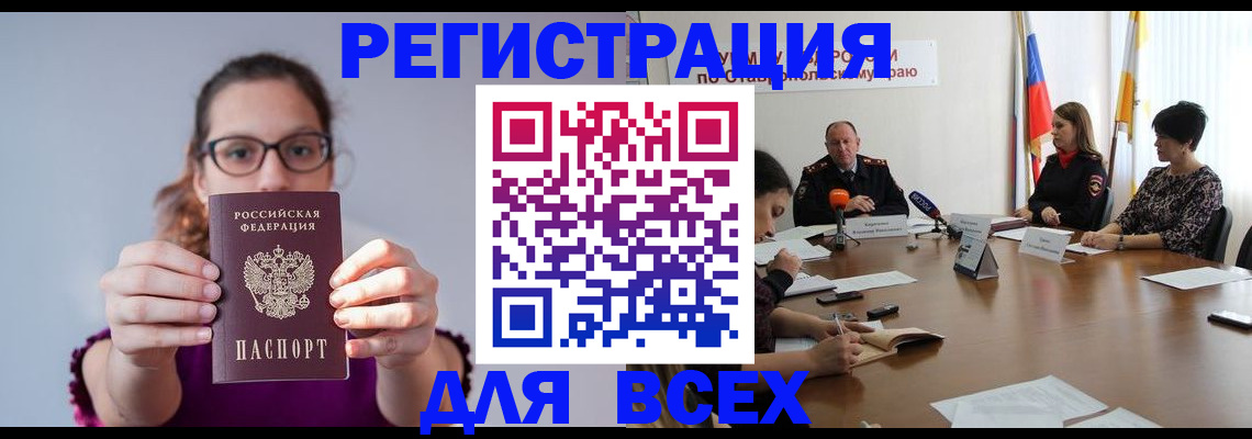 прописка для школы в Сергиевом Посаде