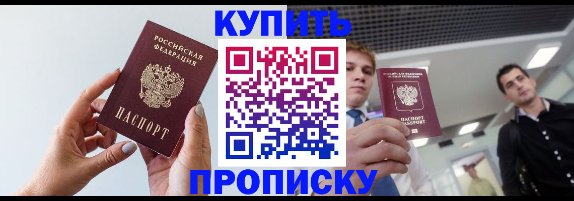 временная регистрация для всех в Сергиевом Посаде