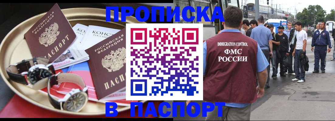 где прописаться в Сергиевом Посаде