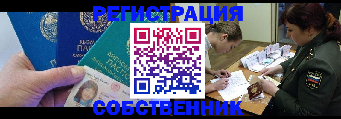 временная регистрация гарантия в Сергиевом Посаде