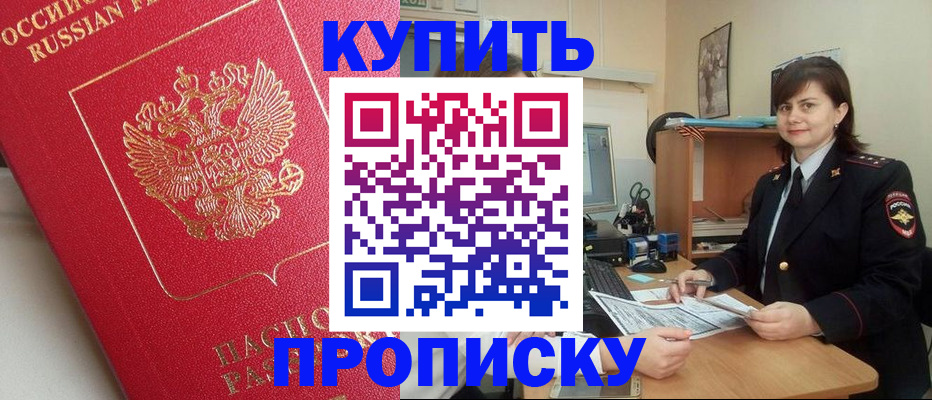 пропишу в квартире в Сергиевом Посаде